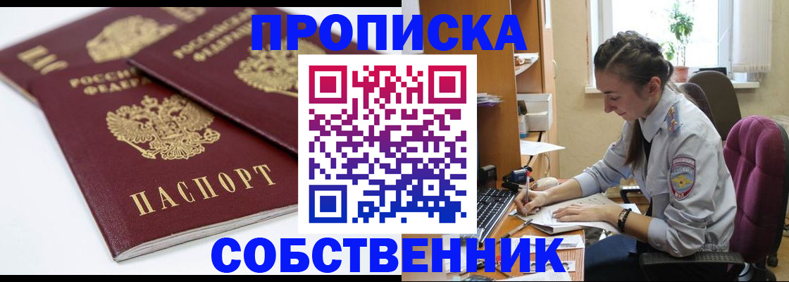 регистрация в Мантурово