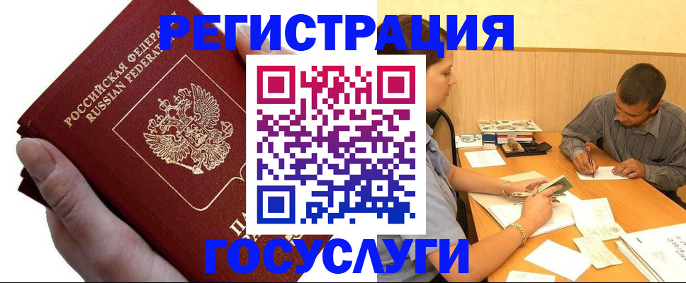 прописка в Мантурово