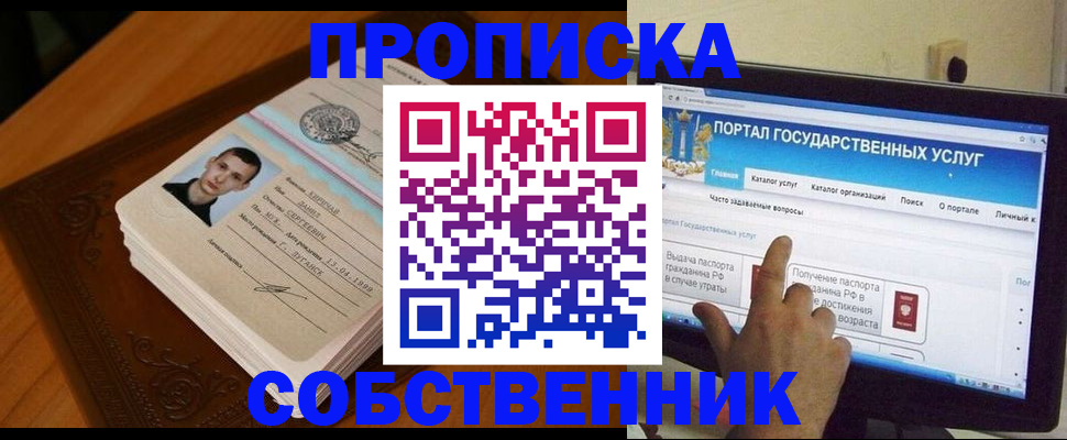 временная регистрация в квартире в Мантурово