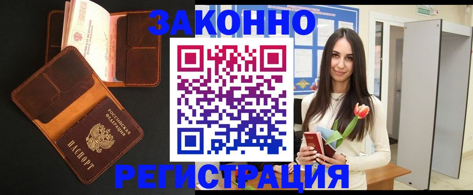 временная регистрация адрес в Мантурово