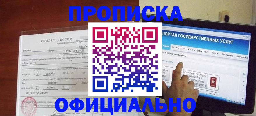 найти адрес прописки в Мантурово