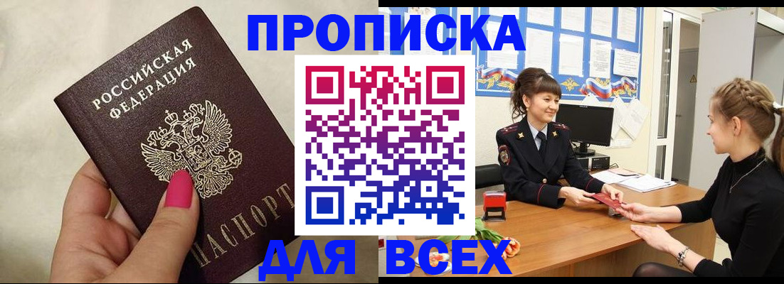 прописка иностранных граждан в Мантурово