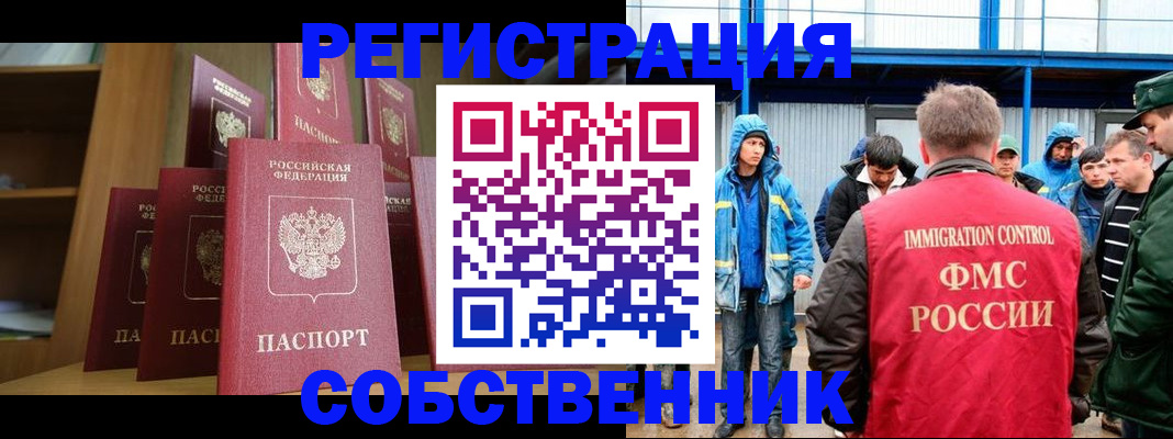 прописка для кредита в Мантурово